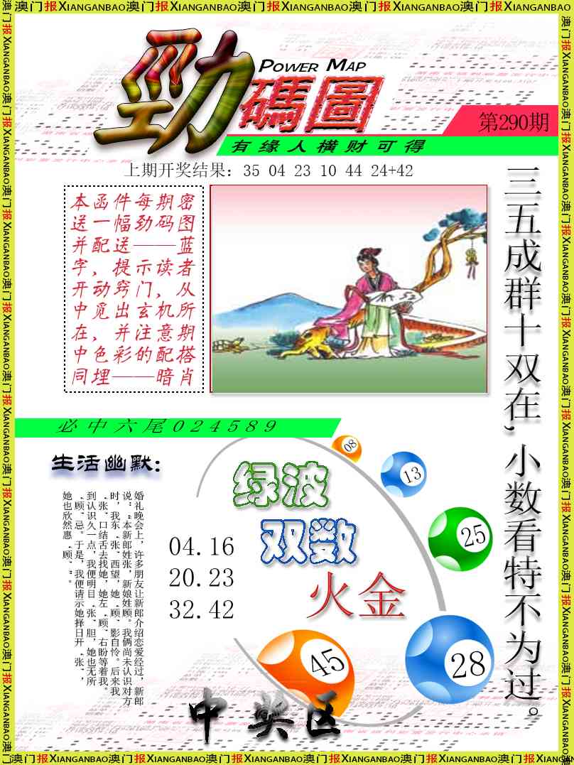 290期劲码图[图]