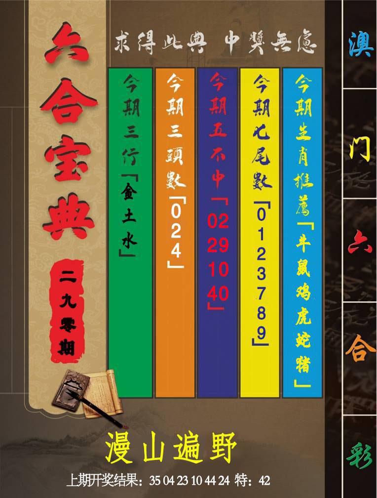 290期六合宝典[图]