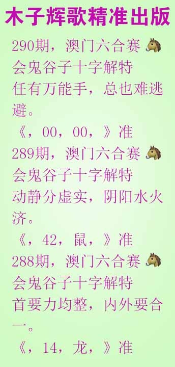290期木子辉歌[图]