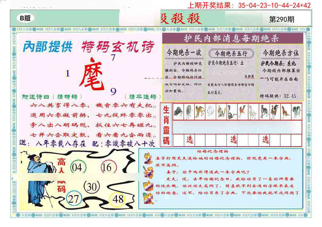 290期九龍杀杀杀B(推荐)[图]