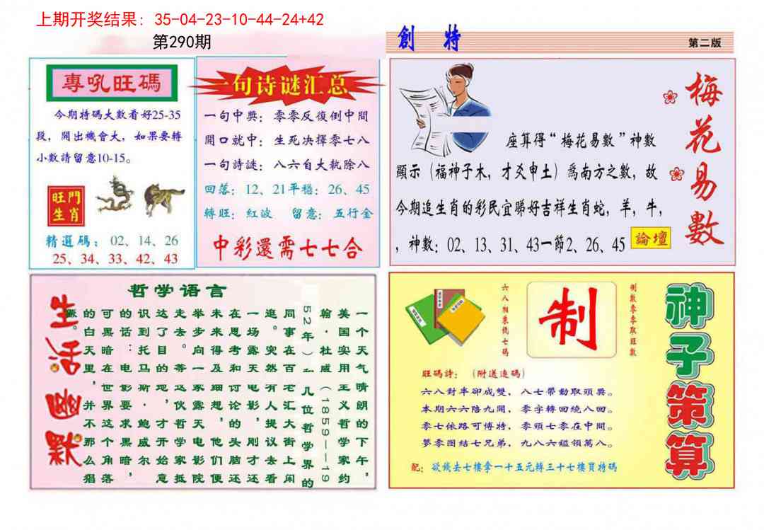 290期九龍创特B(推荐)[图]