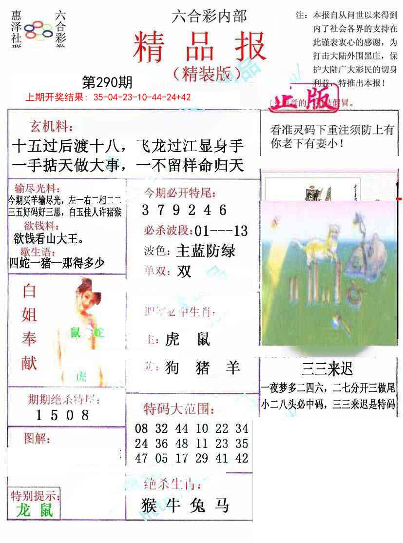 290期摇钱树[图]