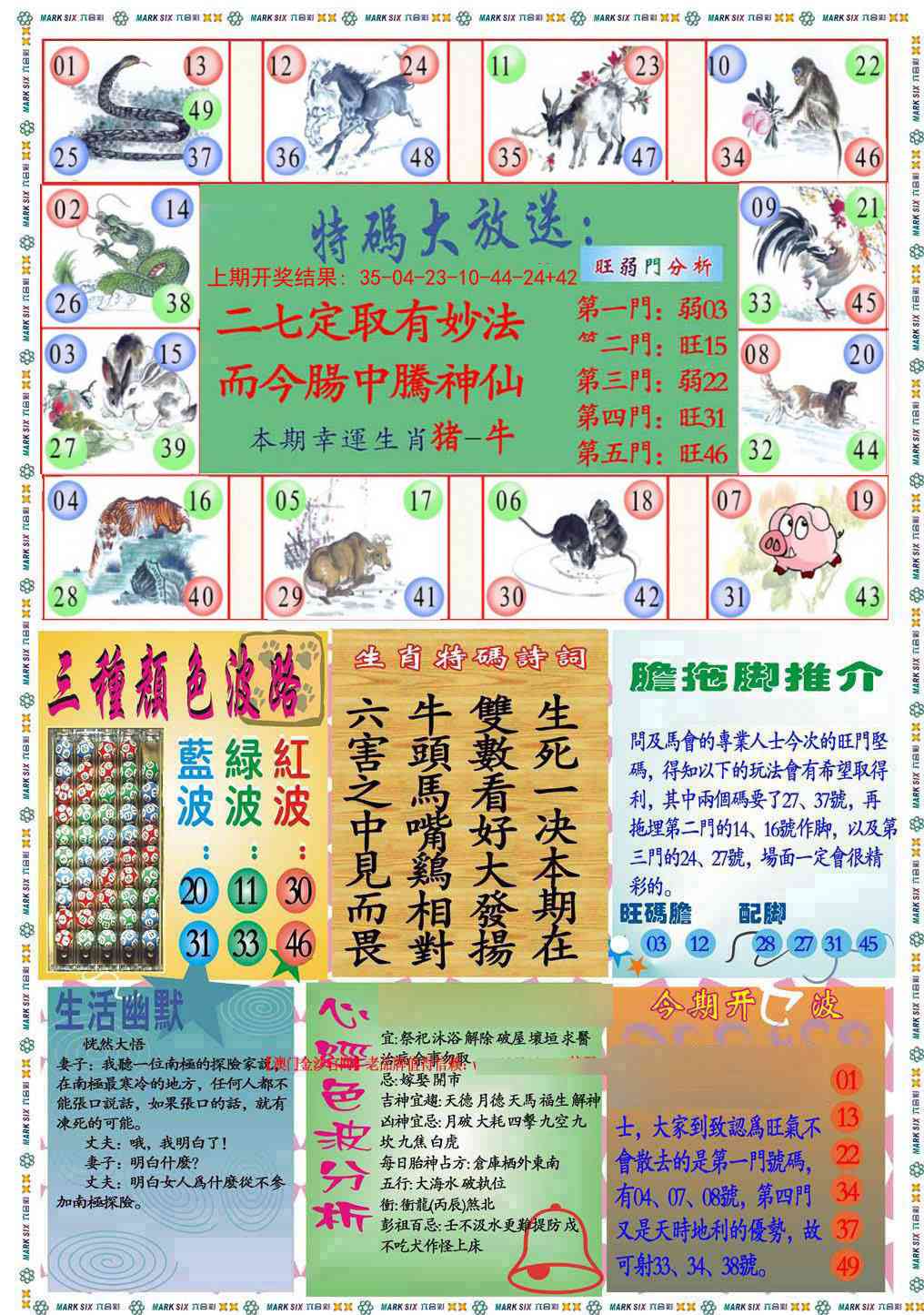 290期九龍心经B(推荐)[图]