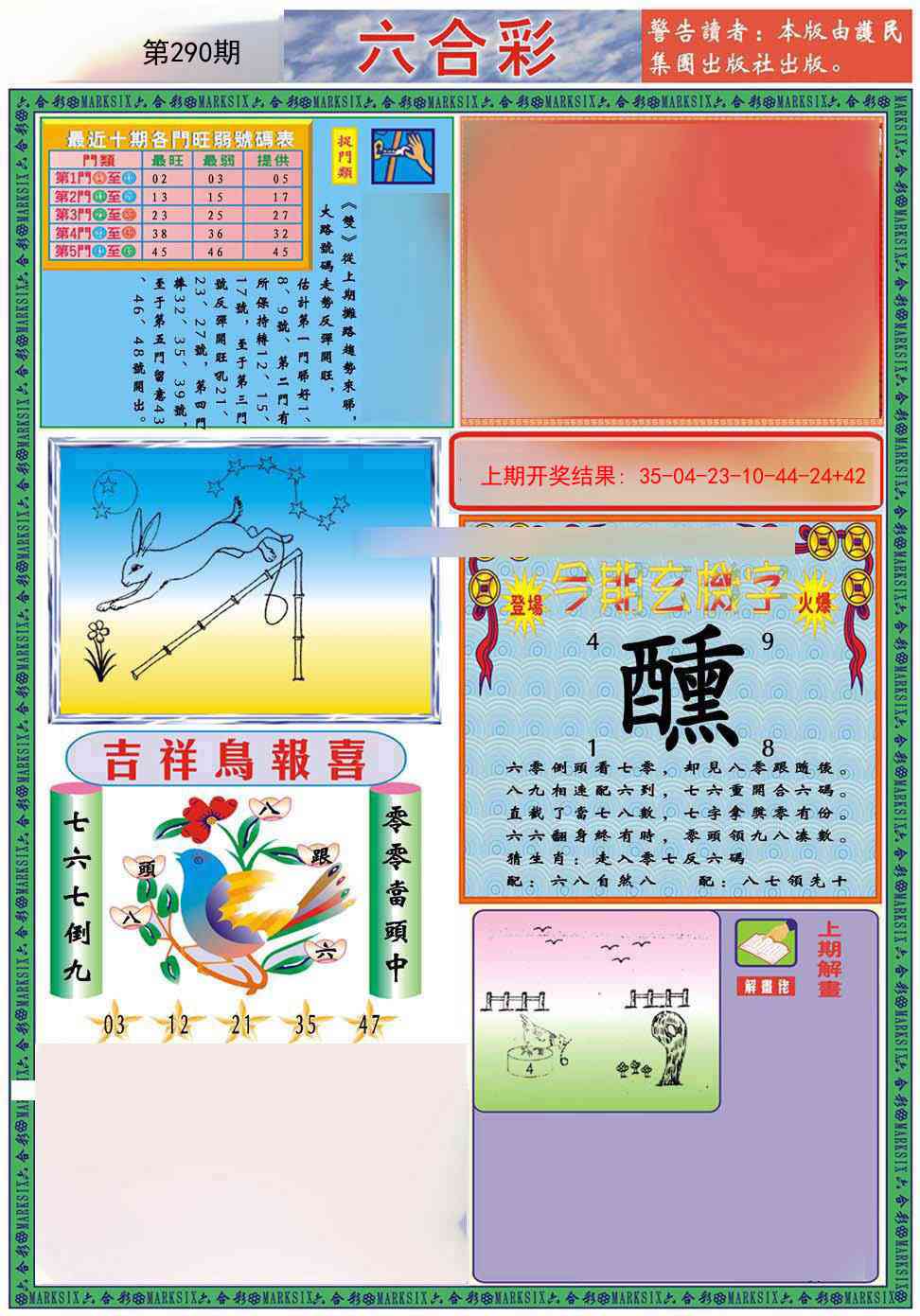 290期九龍2011A(推荐)[图]