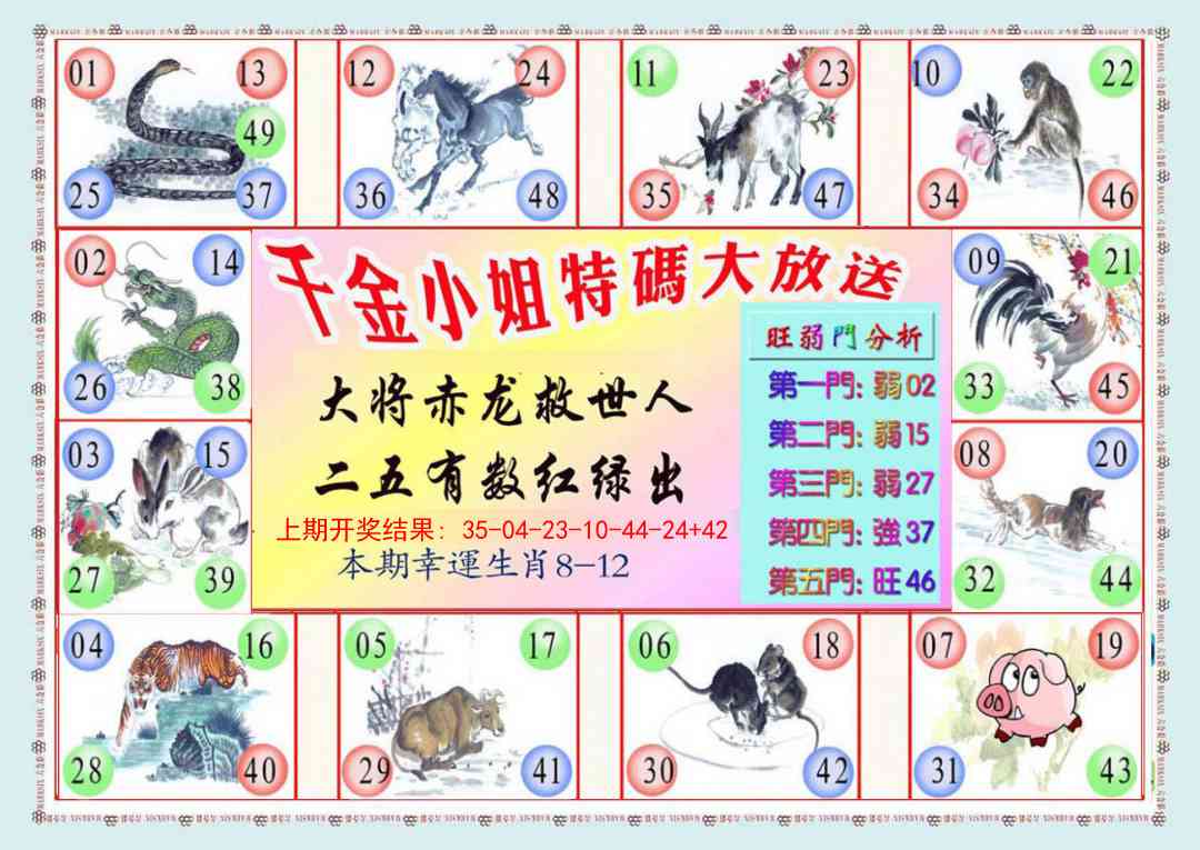 290期千金小姐B版[图]