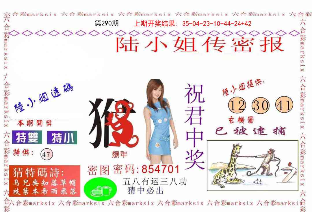 290期陆小姐传密A[图]