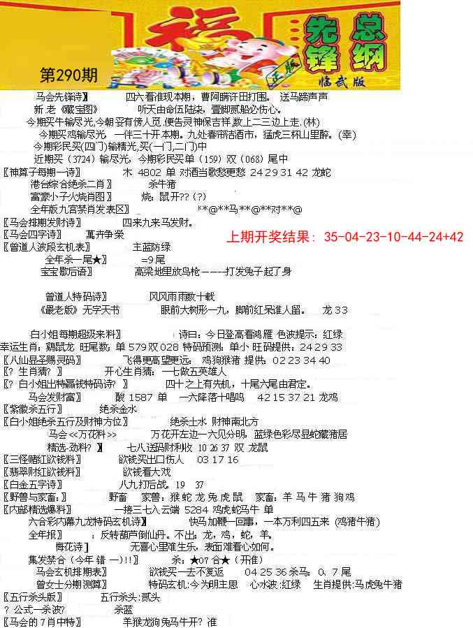 290期先锋总刚A[图]