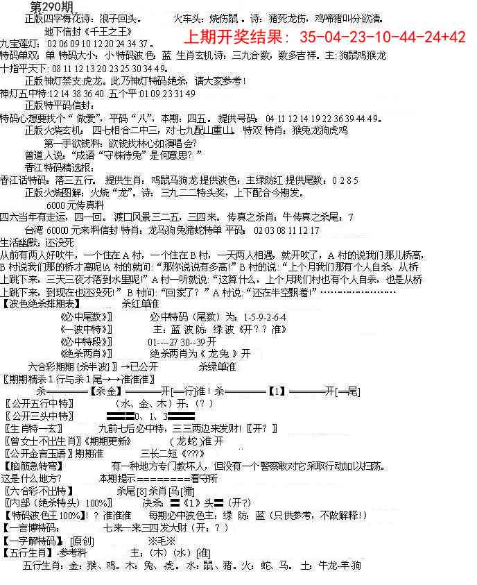 290期先锋总刚B[图]