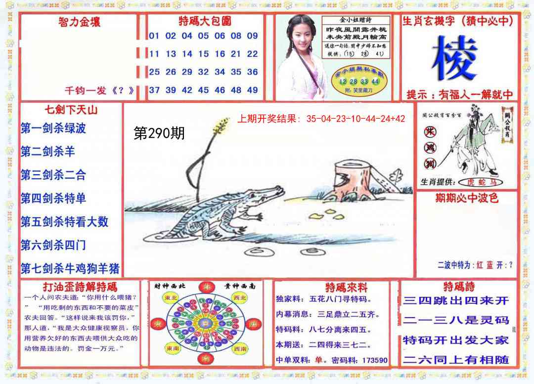 290期会员传真-1[图]