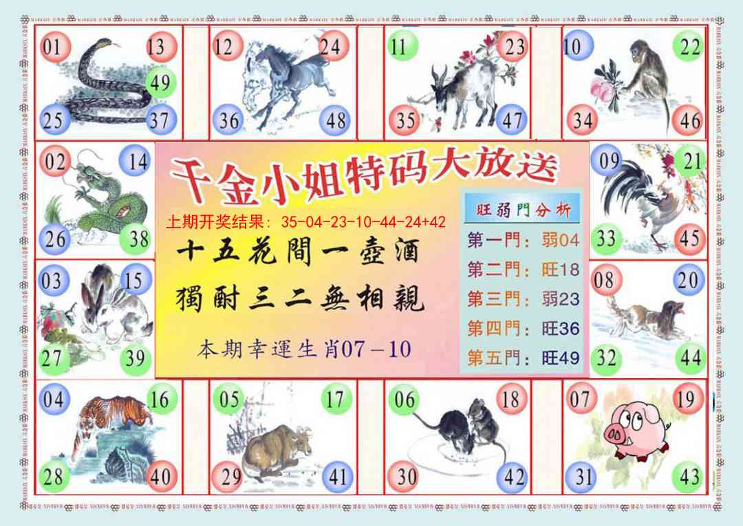 290期(新版)千金小姐B[图]