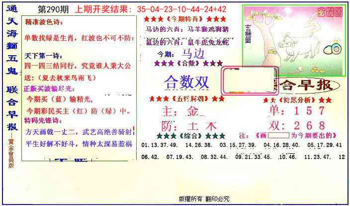 290期新联合早报[图]