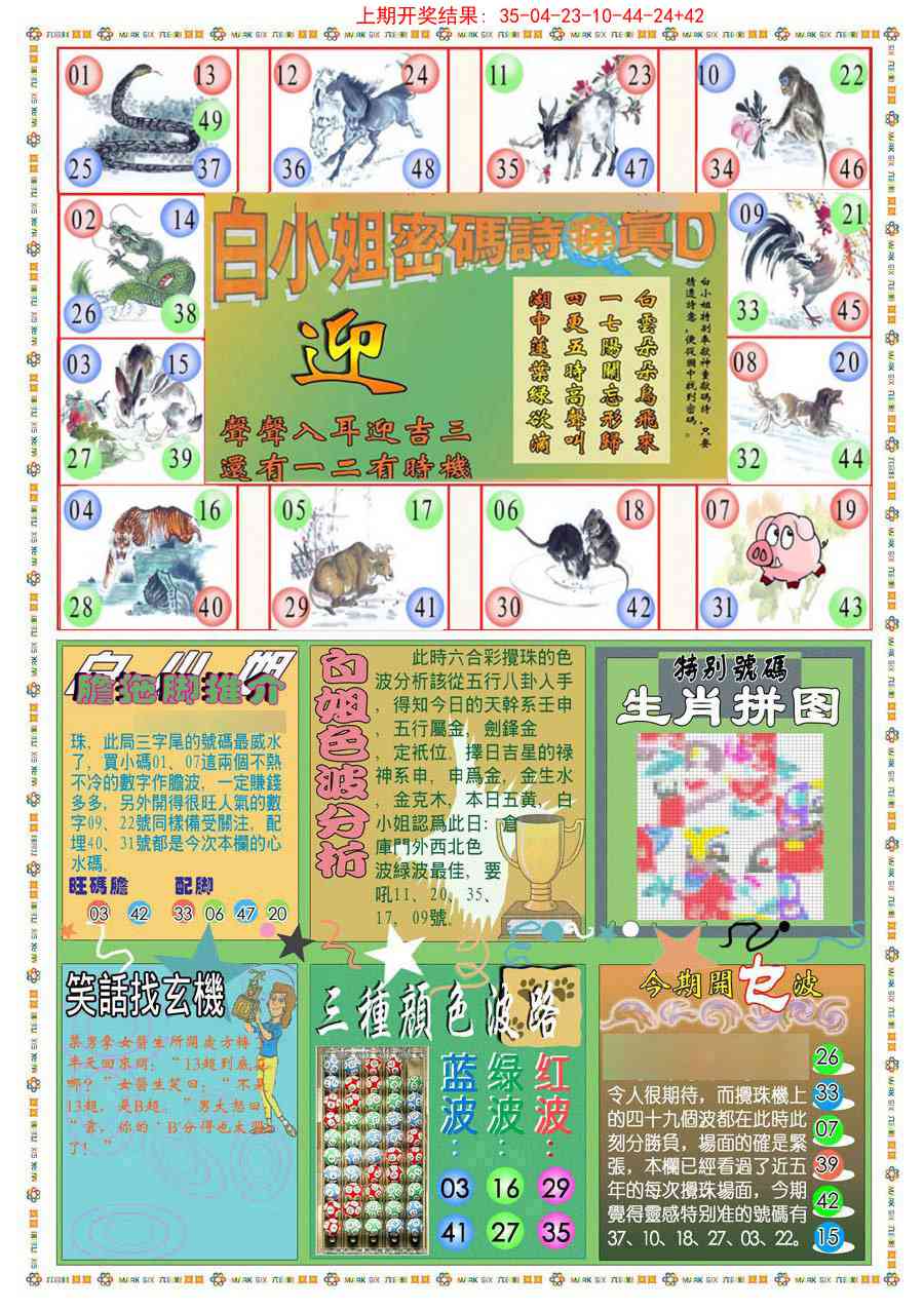 290期(新版)白小姐祺袍B[图]