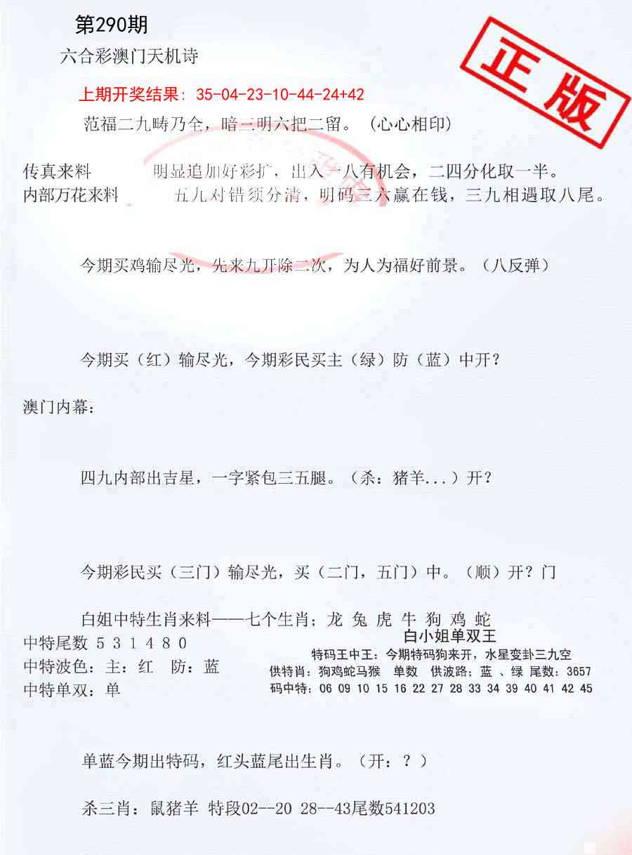 290期深圳特区报B[图]