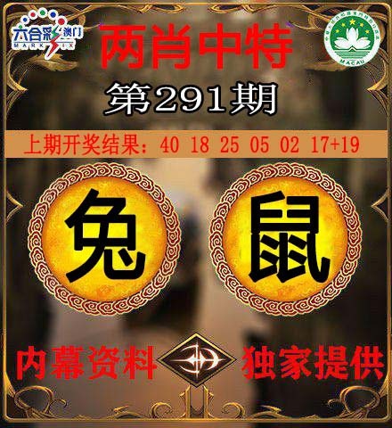 291期两肖中特[图]