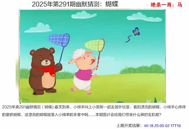 291期幽默猜测[图]