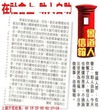 291期曾道人信箱[图]