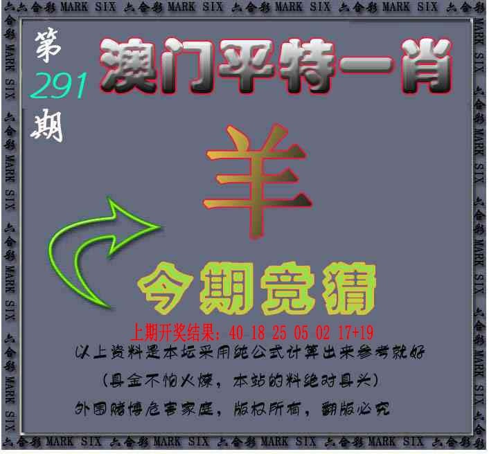 291期平特一肖图[图]