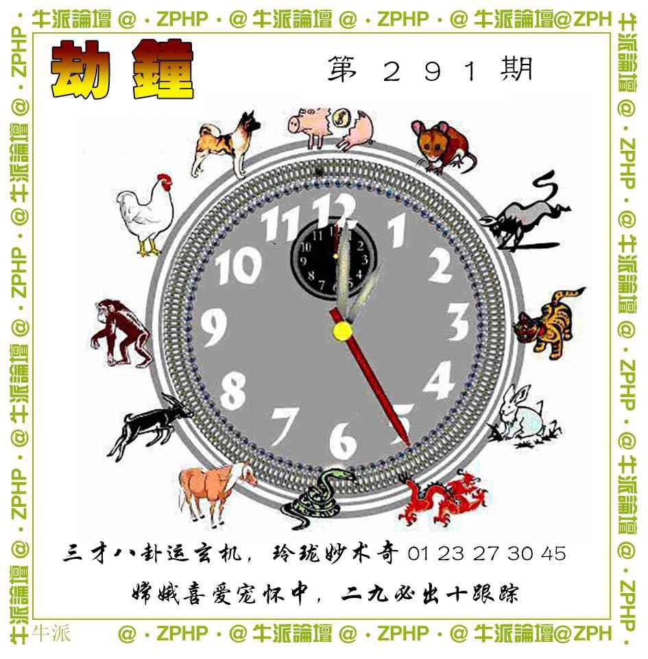 291期牛派系列4[图]