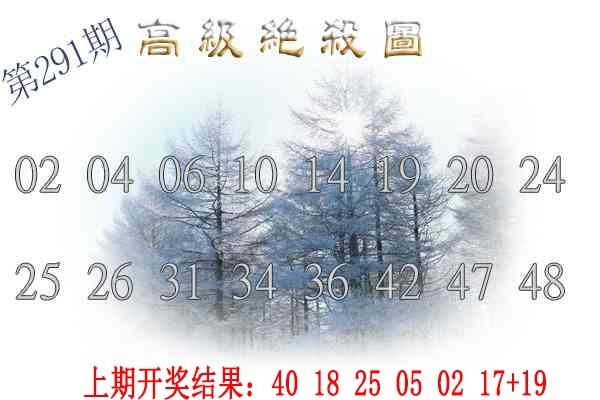 291期高级内部绝杀[图]