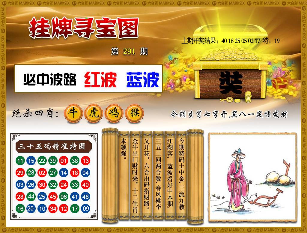 291期挂牌寻宝[图]