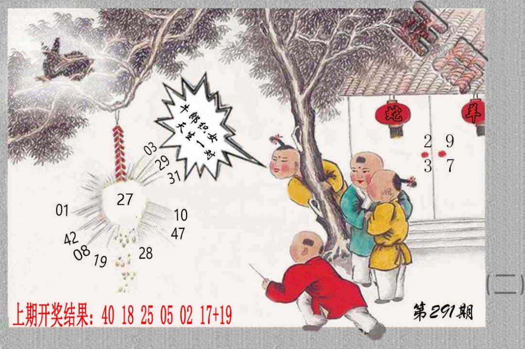 291期挂牌系列B[图]