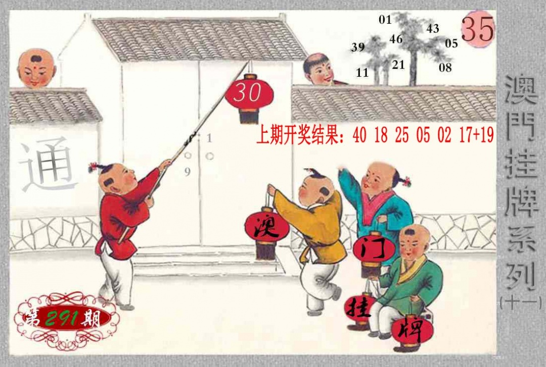 291期挂牌系列K[图]