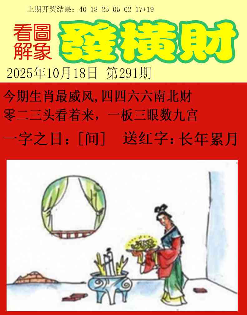 291期梦里寻码[图]