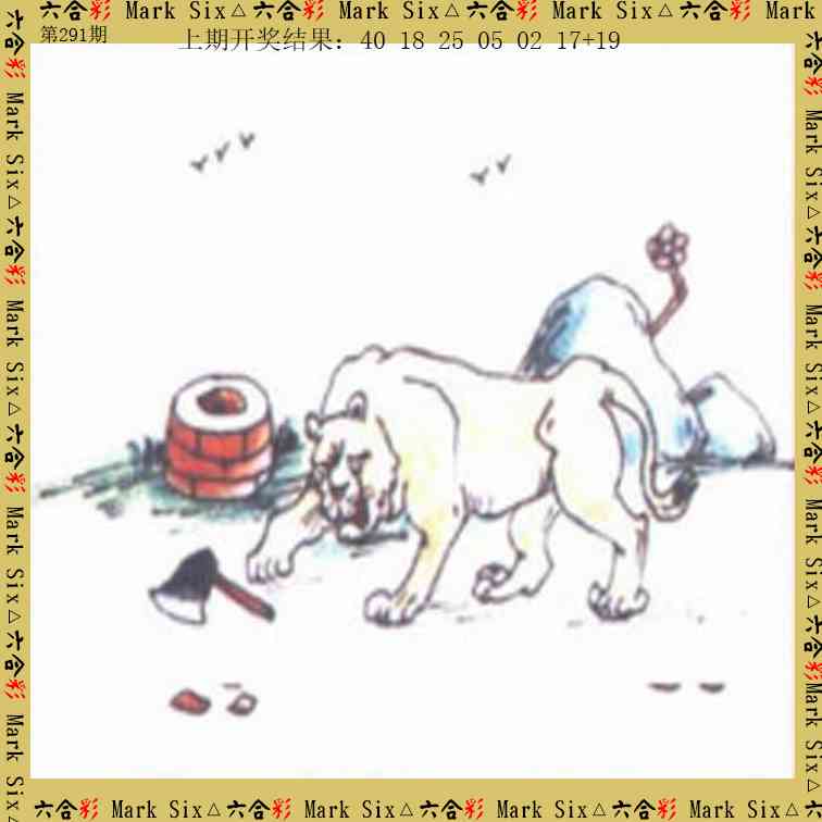 291期藏宝图[图]