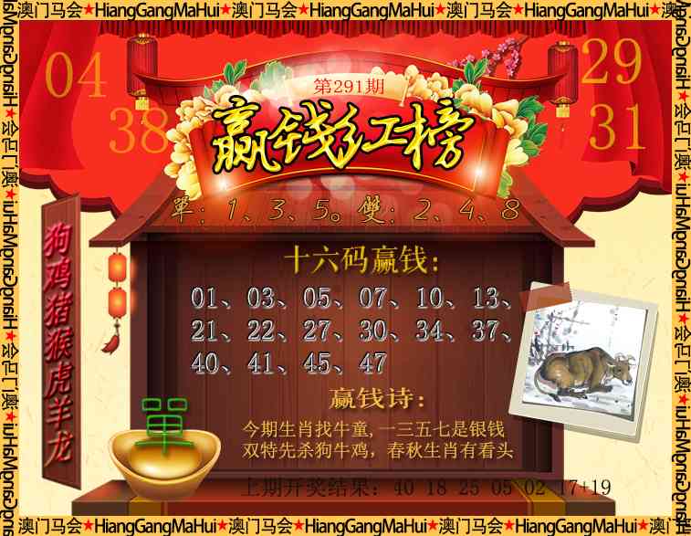 291期内部密传[图]