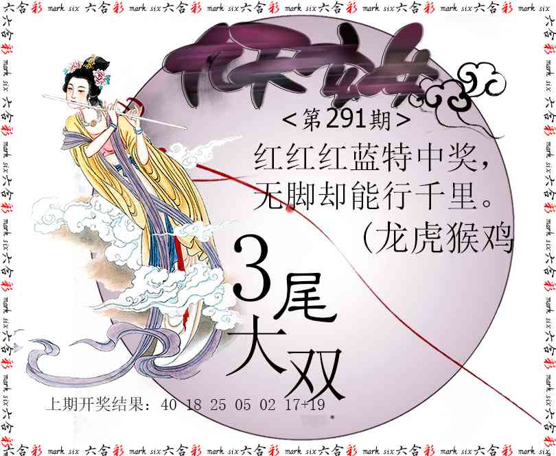 291期九天玄女[图]