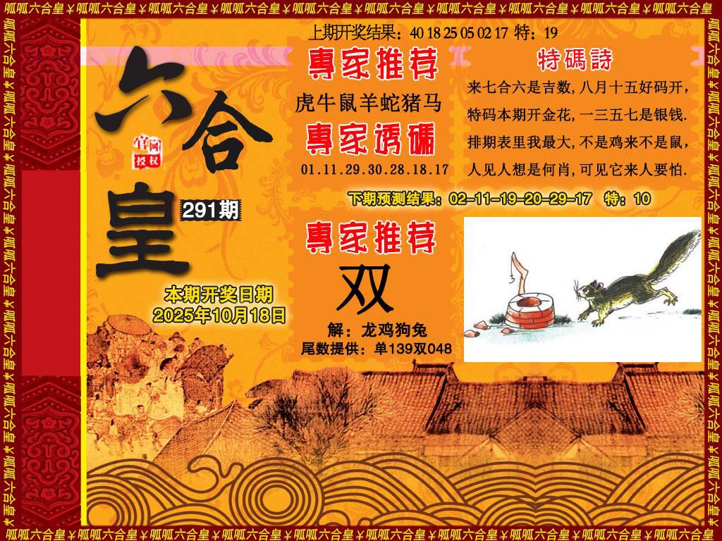 291期六合皇1[图]