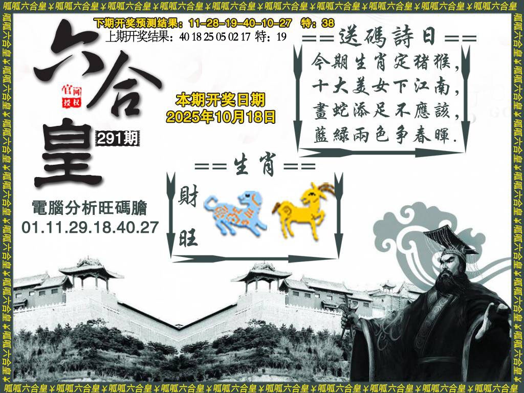291期六合皇3[图]