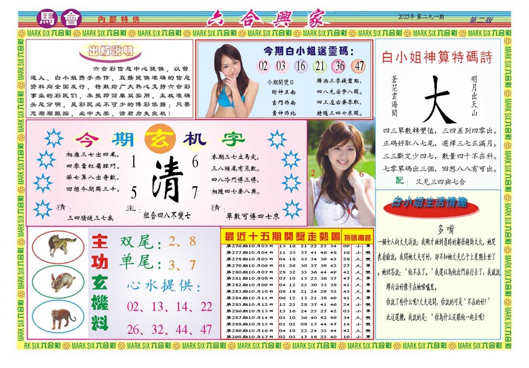 291期六合兴家B[图]