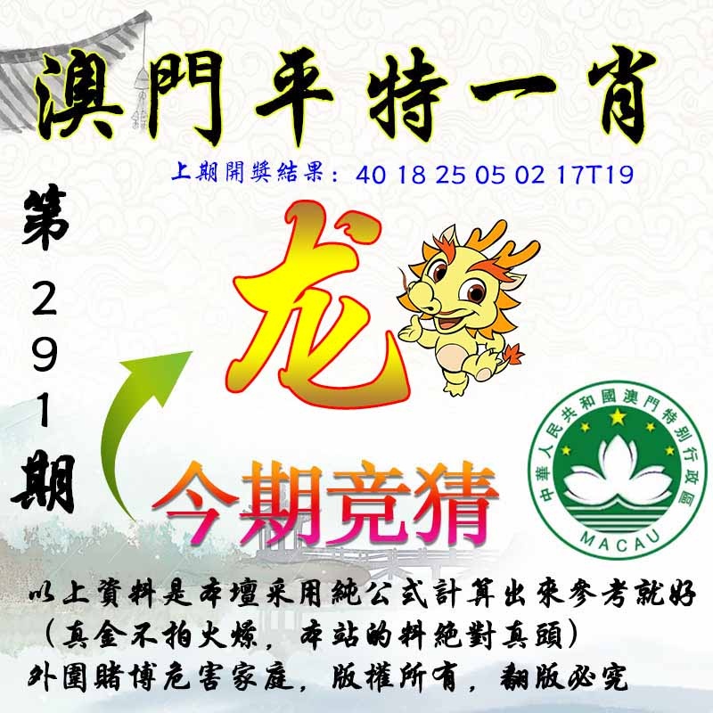 291期平一肖图[图]