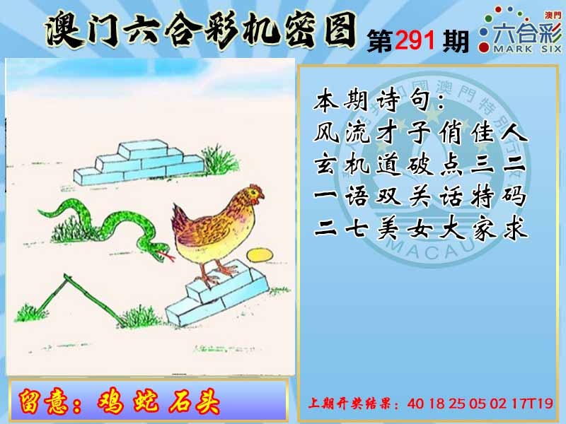 291期机密图[图]