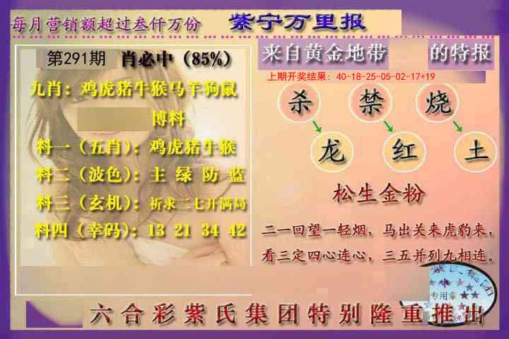 291期万里报[图]