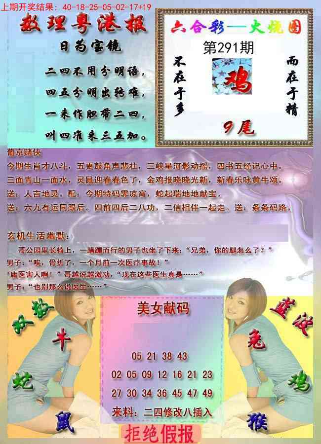 291期粤港报[图]