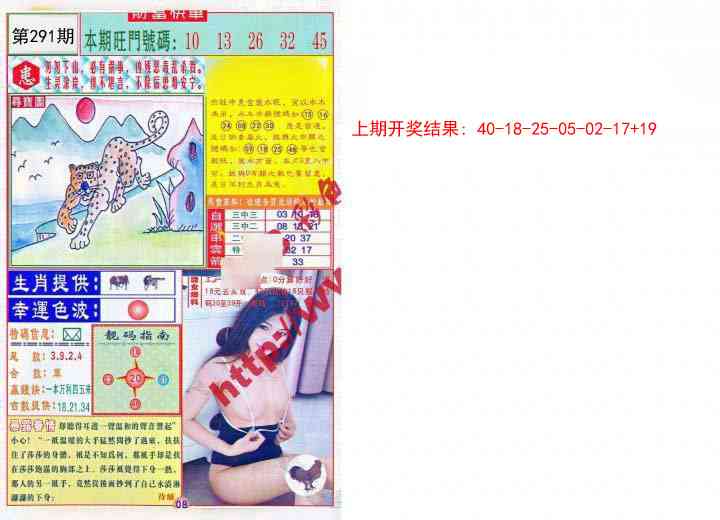 291期财富快车[图]