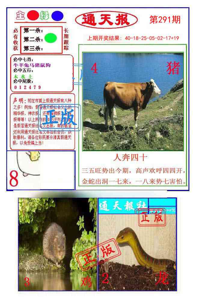 291期通天杀波图1[图]