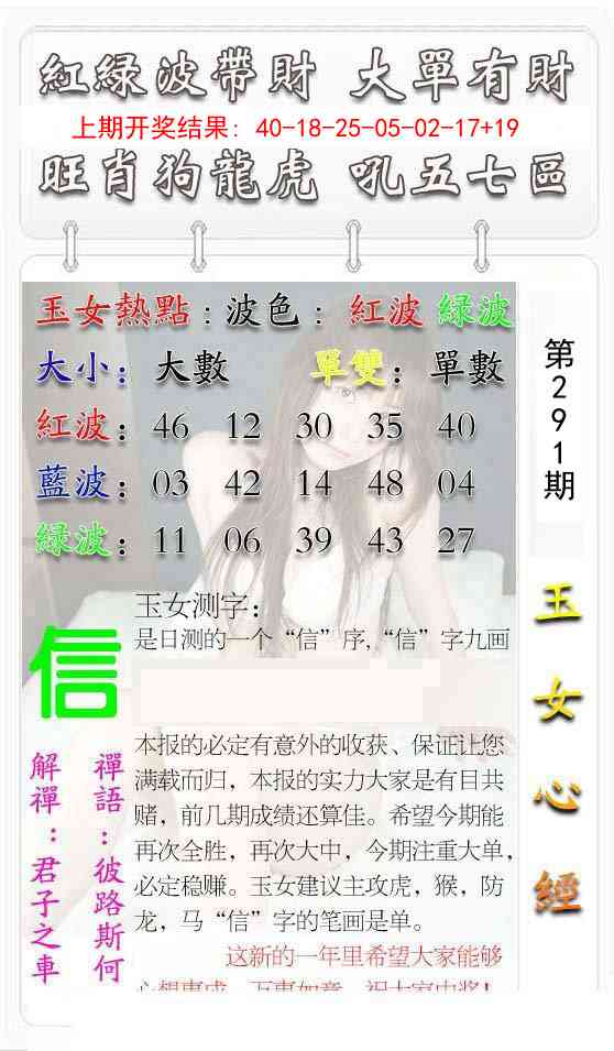 291期玉女心经[图]