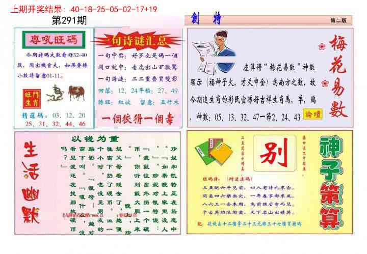 291期九龍创特B(推荐)[图]