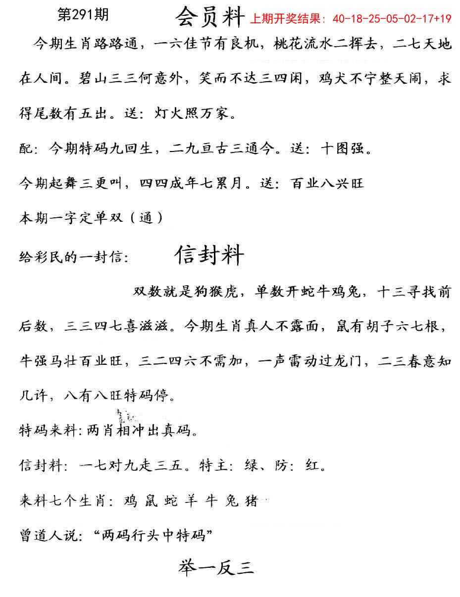 291期彩民信封[图]