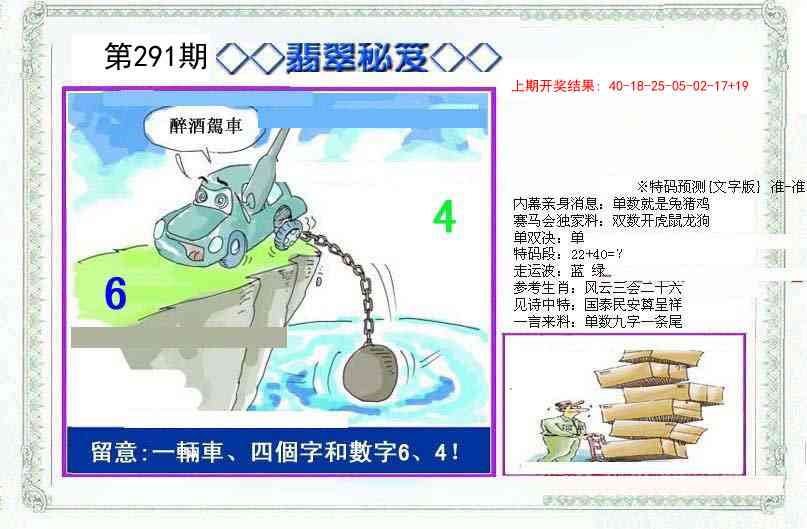 291期另翡翠秘笈[图]