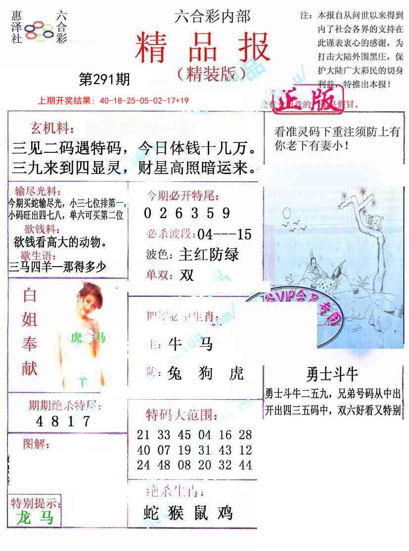 291期摇钱树[图]