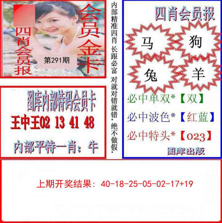 291期九龍四肖会员报[图]