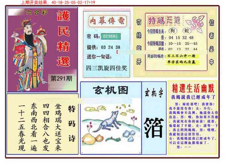 291期九龍精选(推荐)[图]