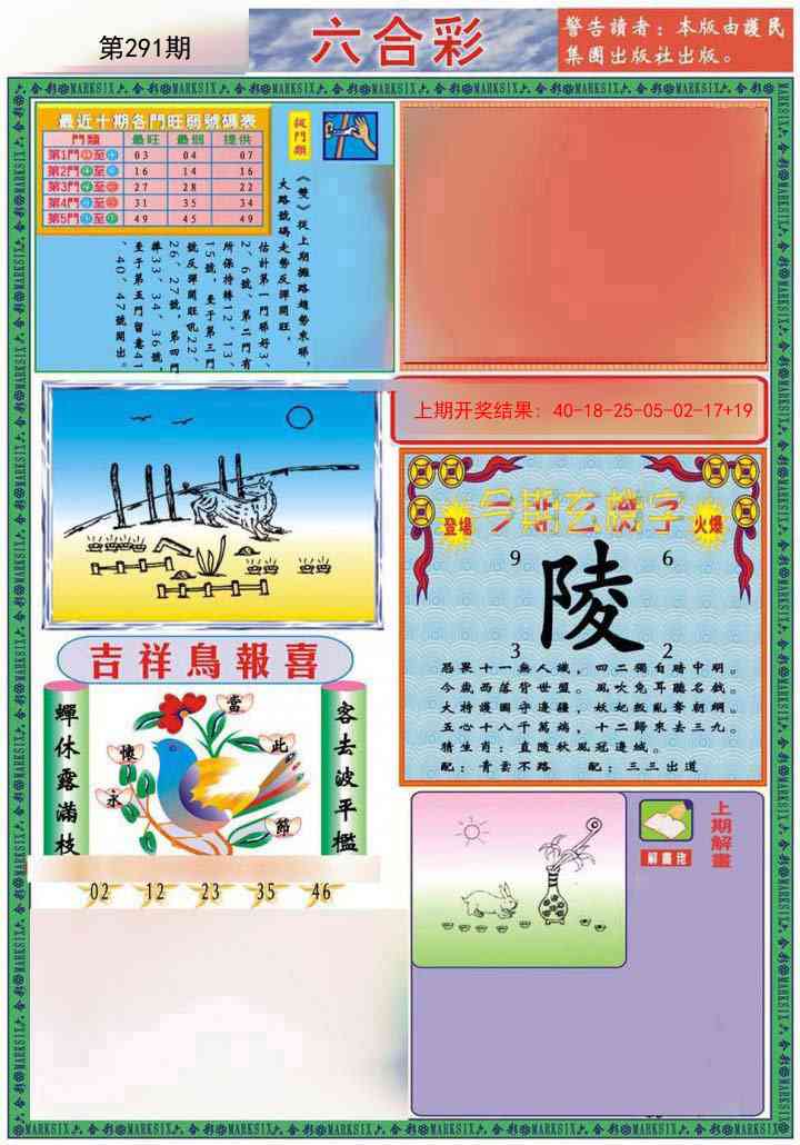 291期九龍2011A(推荐)[图]