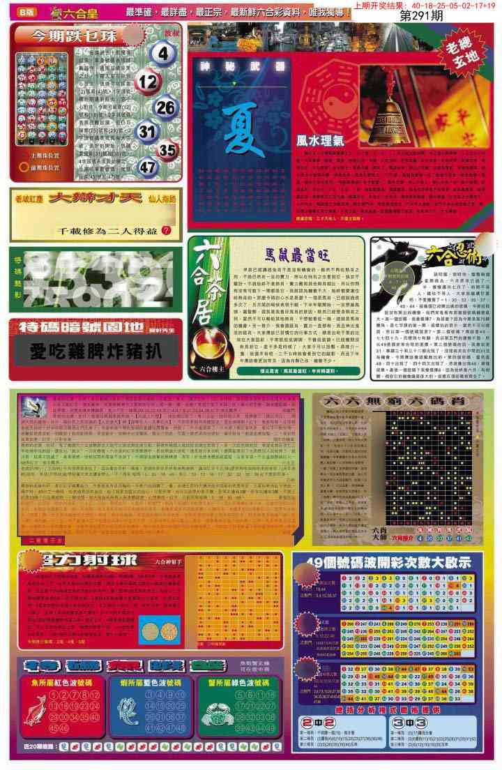 291期六合皇D[图]