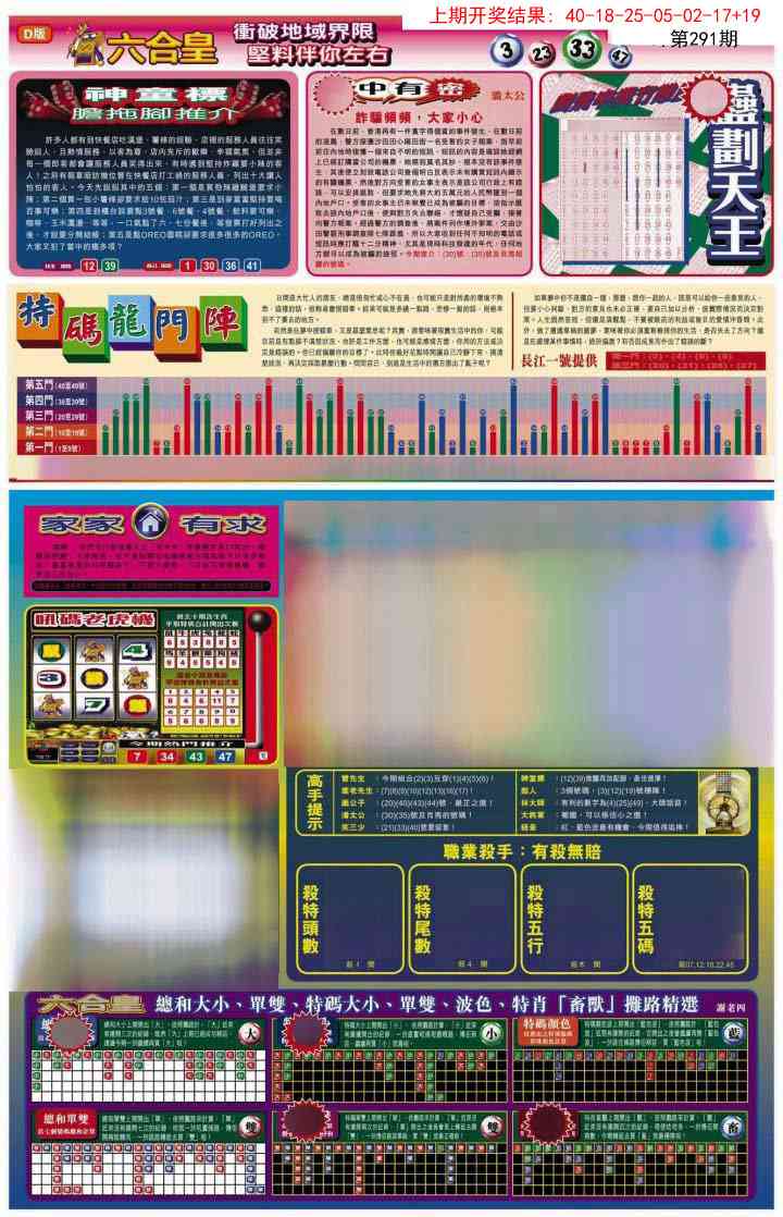 291期六合皇B[图]