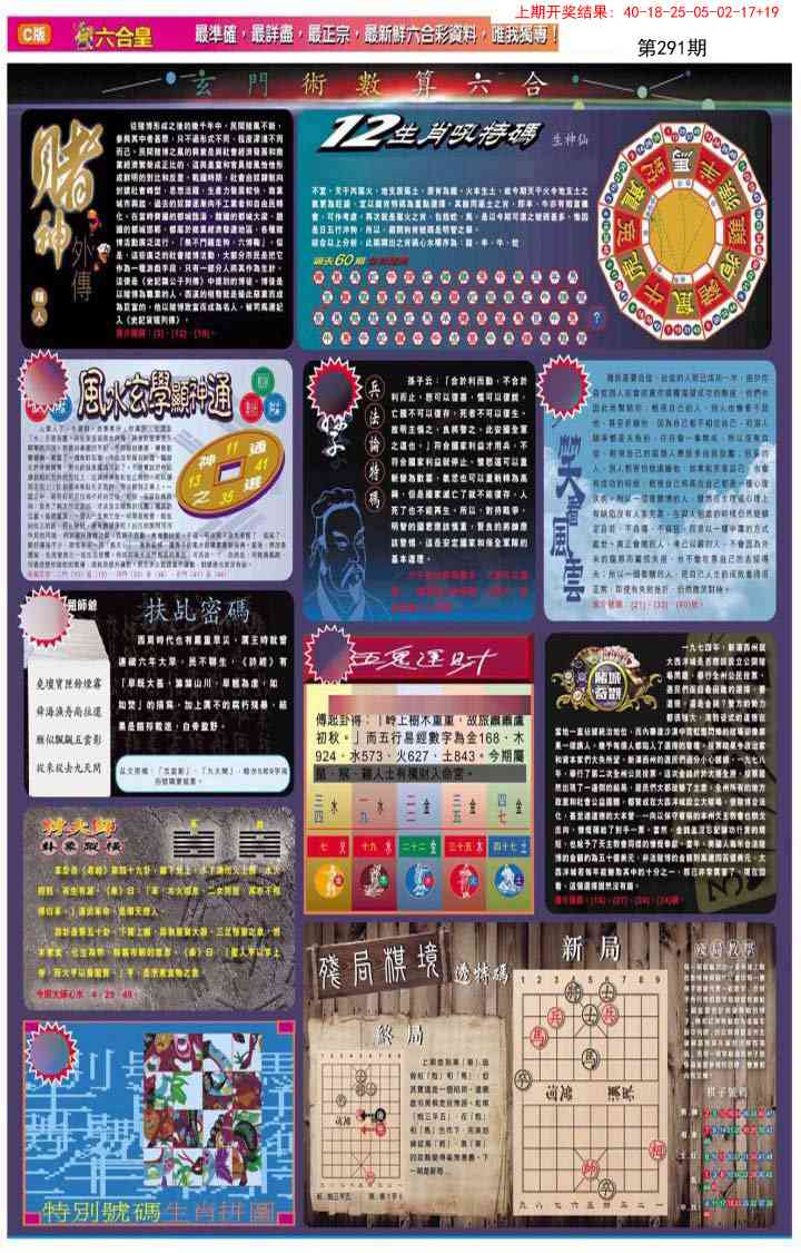 291期六合皇C[图]